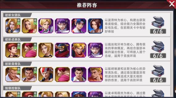 _八神庵VS橘右京？不知火舞搭档娜可露露！《全明星觉醒》邀你组建SNK全明星梦之队_八神庵VS橘右京？不知火舞搭档娜可露露！《全明星觉醒》邀你组建SNK全明星梦之队