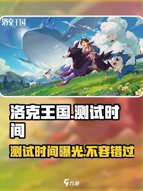 _洛克王国玩家交流群_洛克王国家园怎么邀请好友